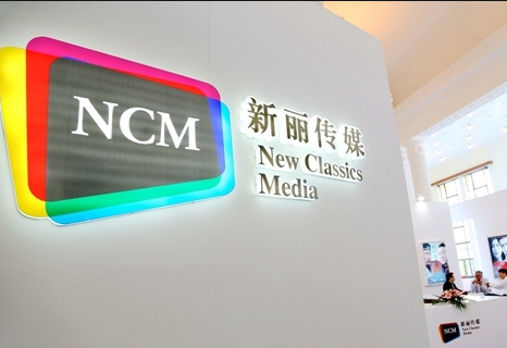 新丽传媒